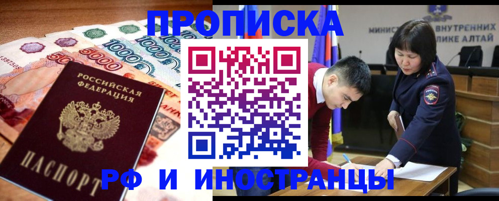 прописка от собственника в Майкопе